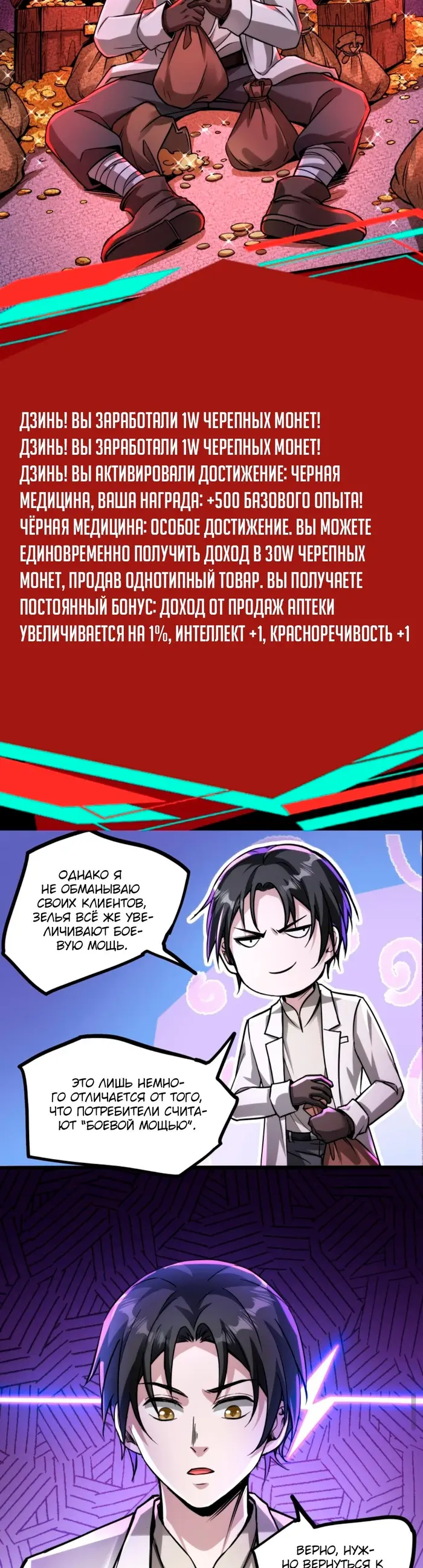 Страница 4
