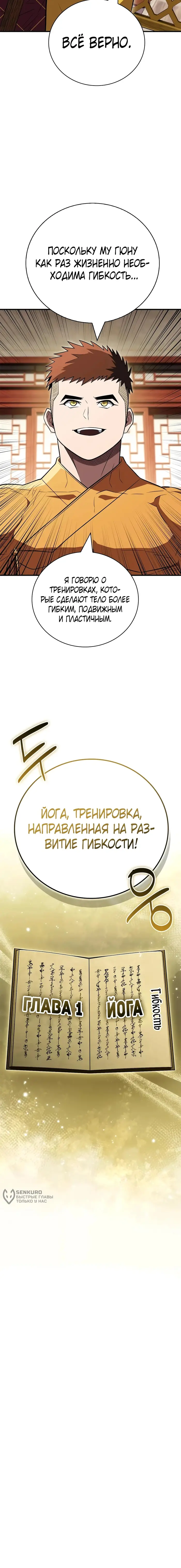 Страница 18