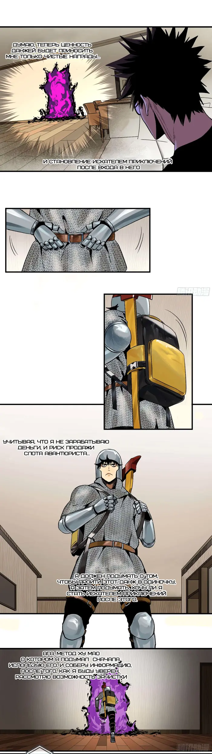 Страница 10