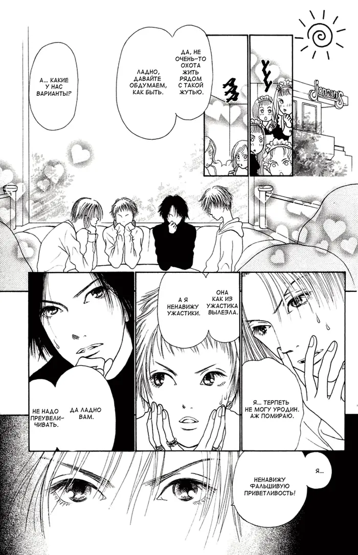 Страница 12