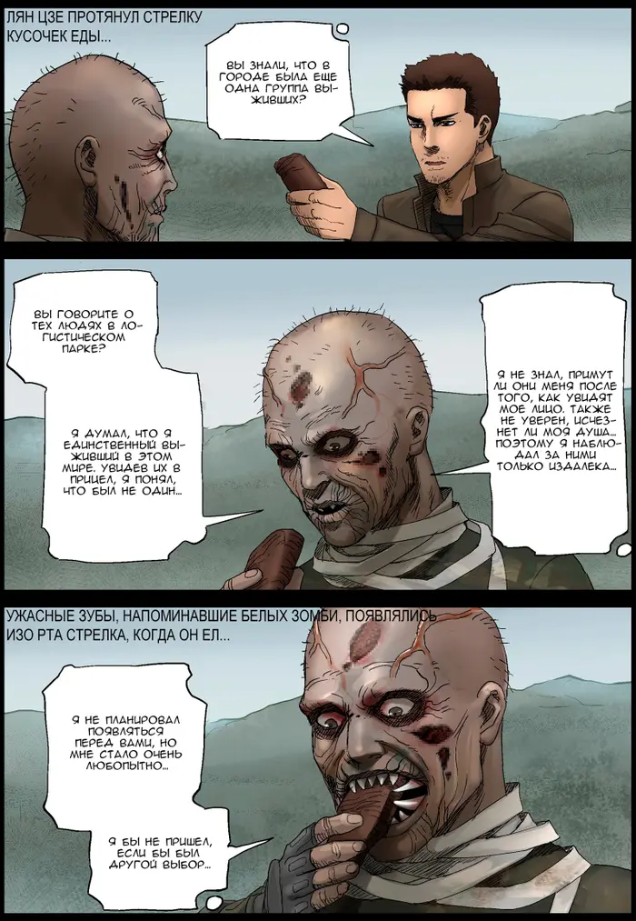 Страница 10