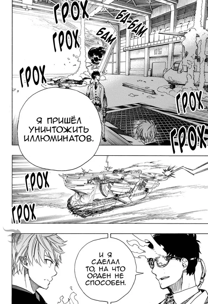 Страница 25