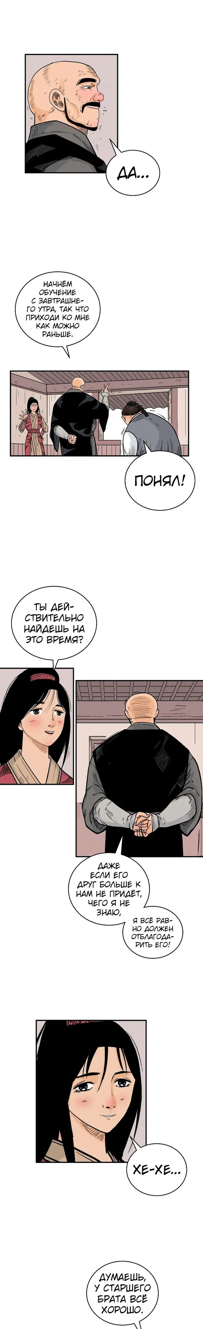 Страница 19