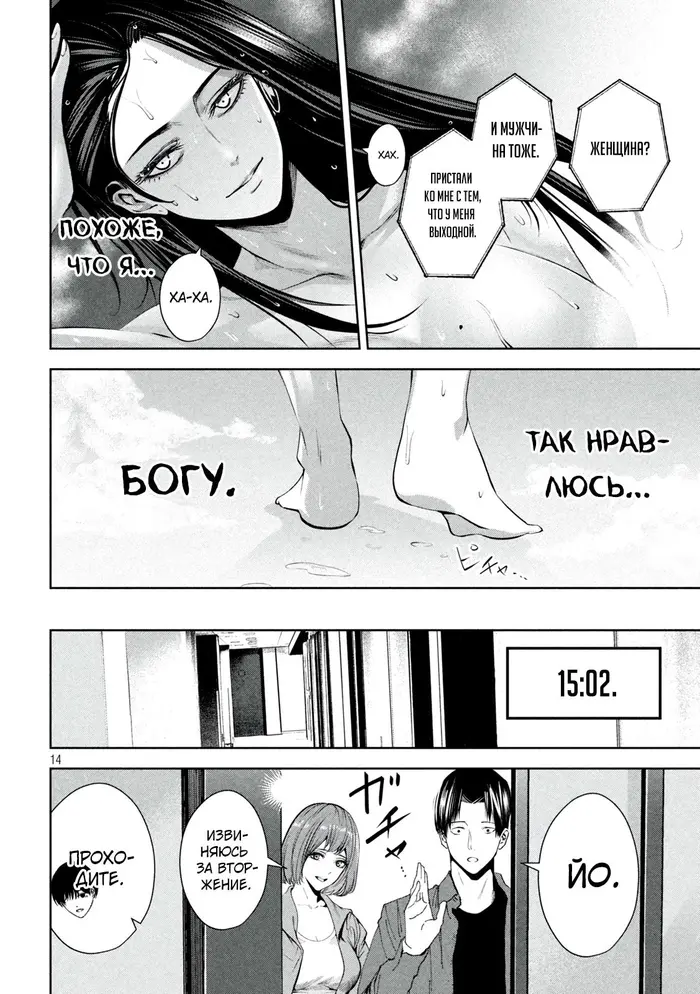 Страница 14