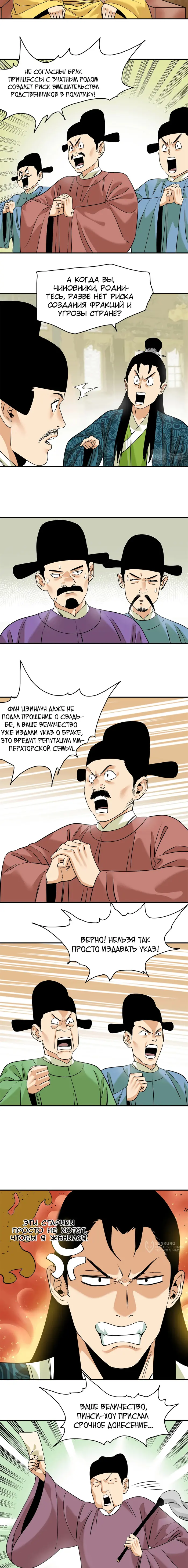 Страница 5