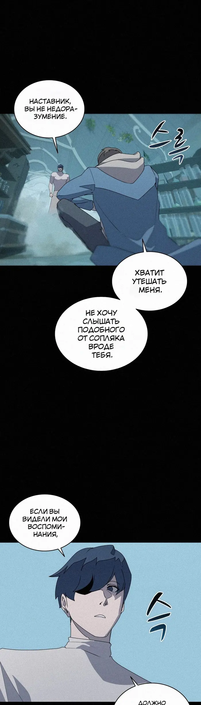 Страница 30