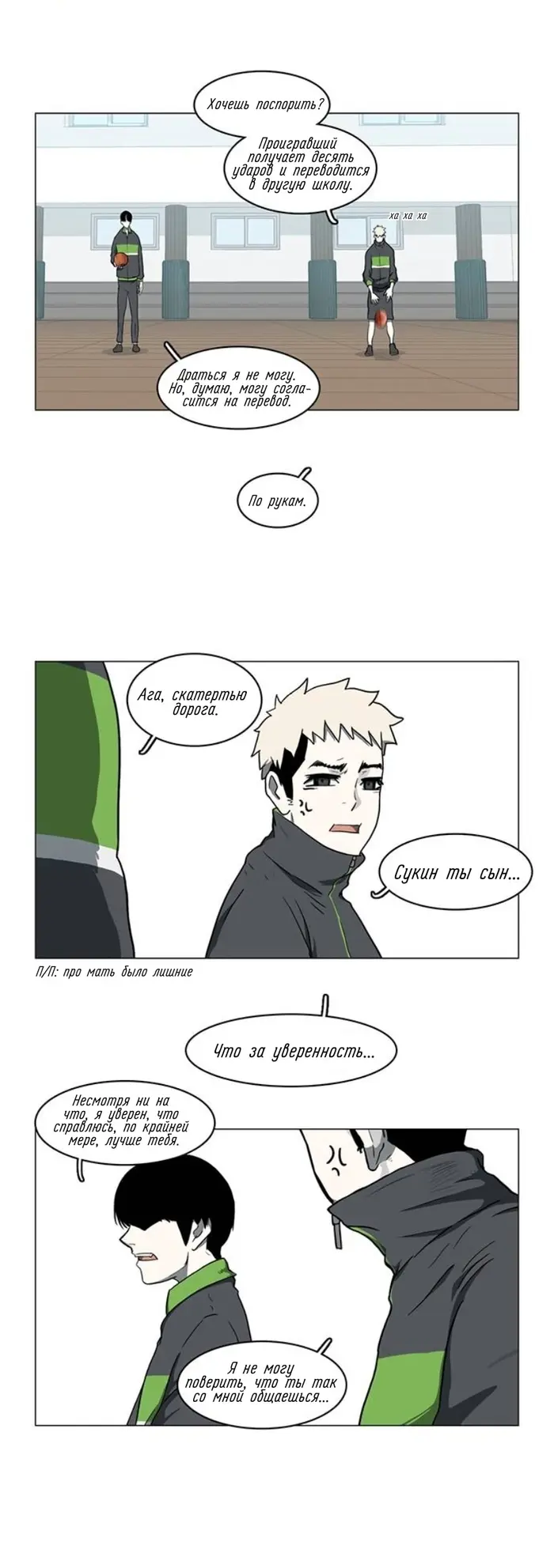 Страница 12