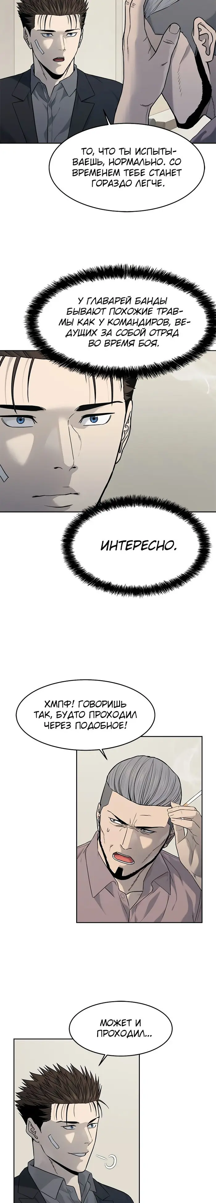Страница 19