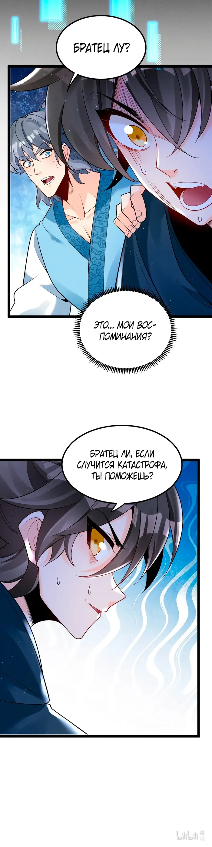Страница 24