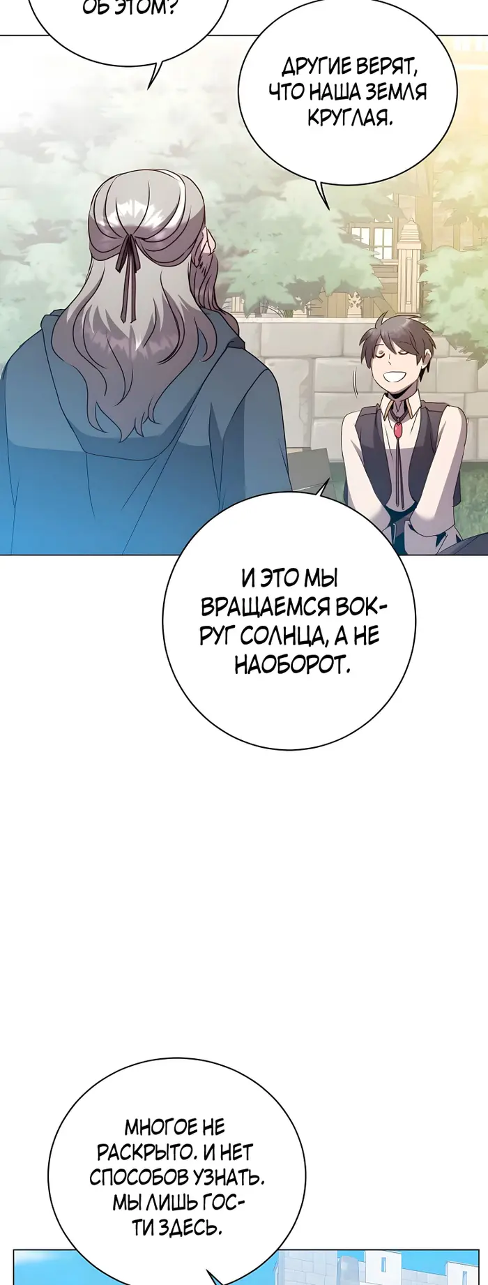 Страница 35