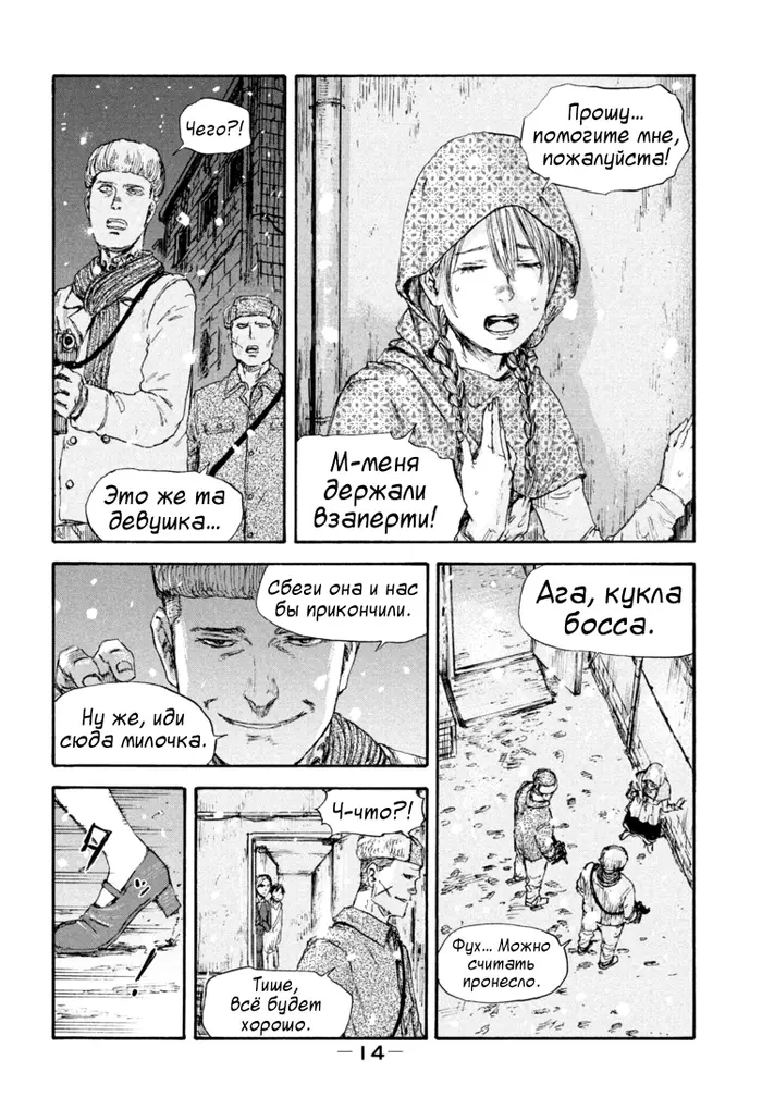 Страница 12