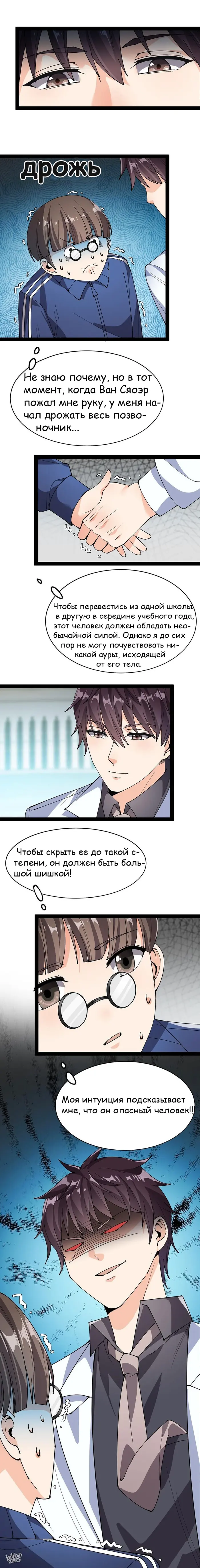 Страница 7
