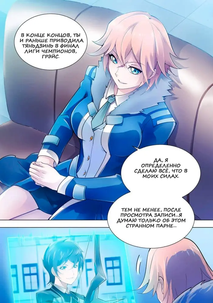 Страница 2