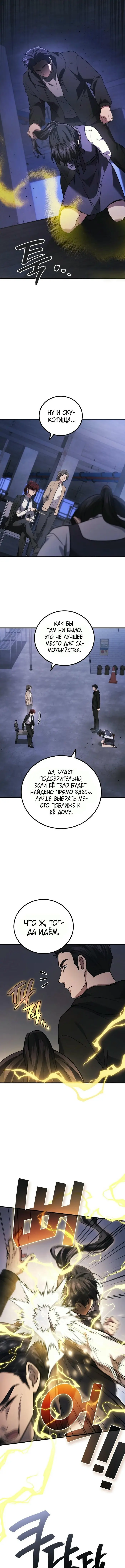 Страница 13