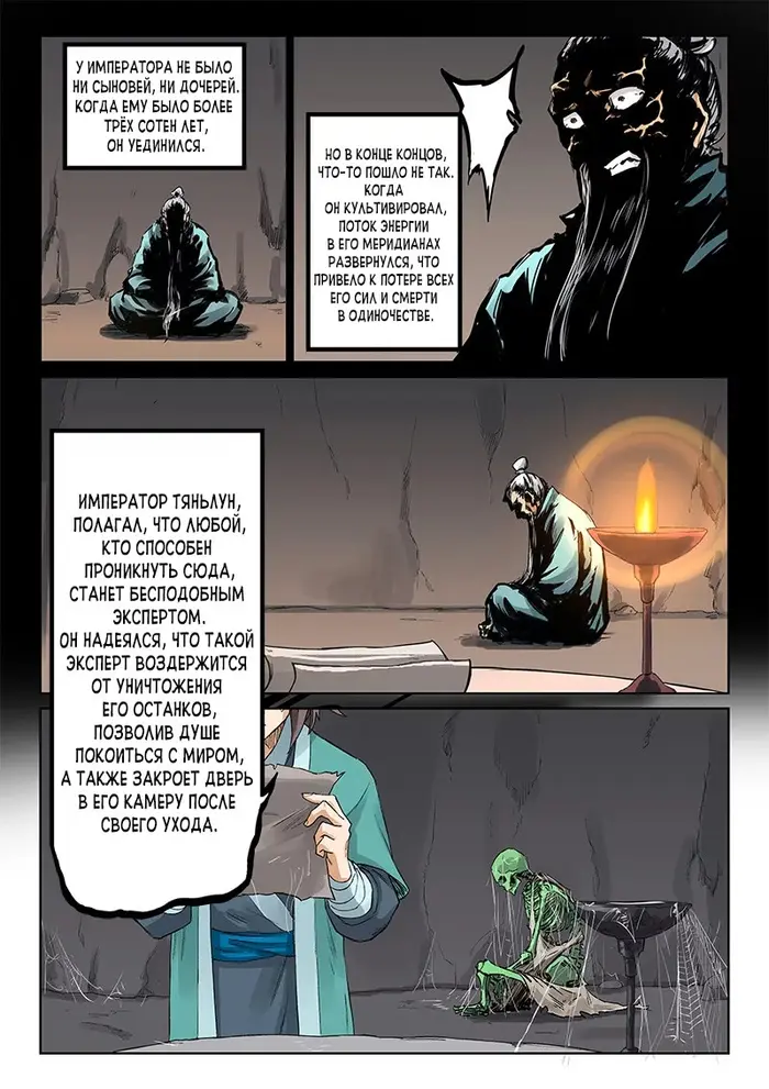 Страница 9
