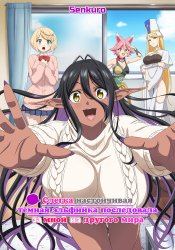 Chotto dake Ai ga Omoi Dark Elf ga Isekai kara Oikaketekita