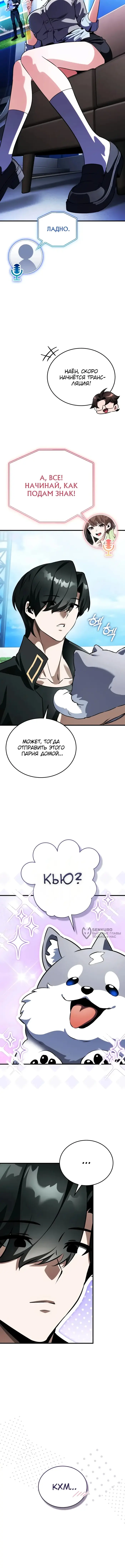 Страница 2
