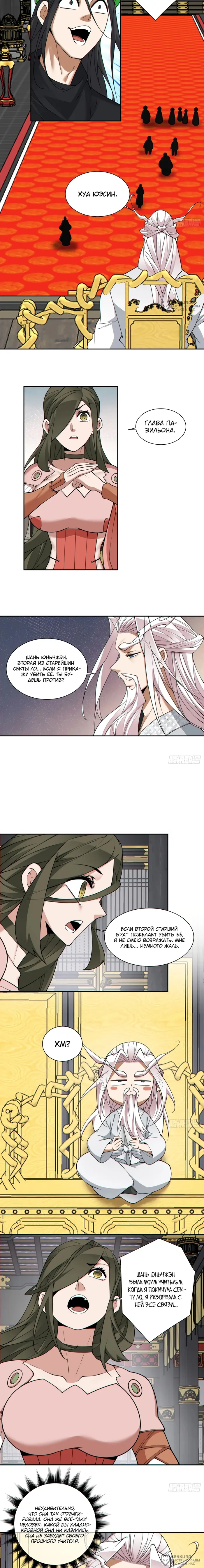 Страница 4