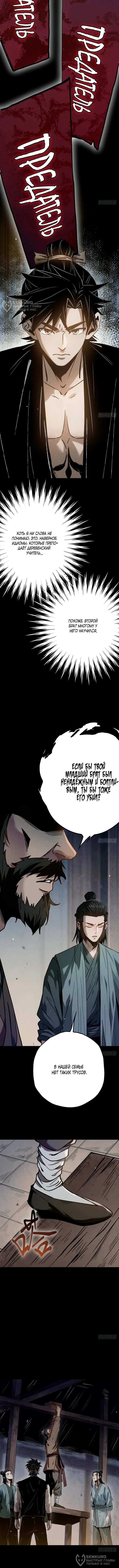 Страница 4