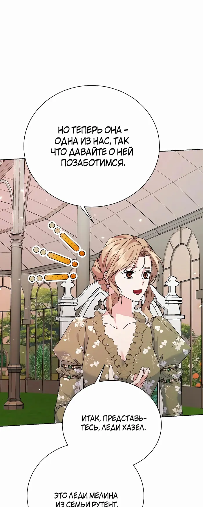Страница 58