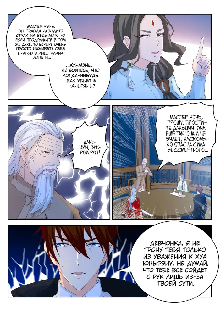 Страница 12