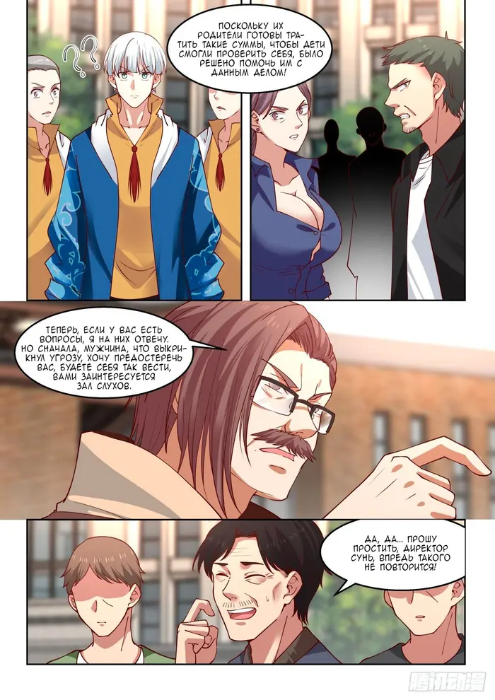 Страница 7