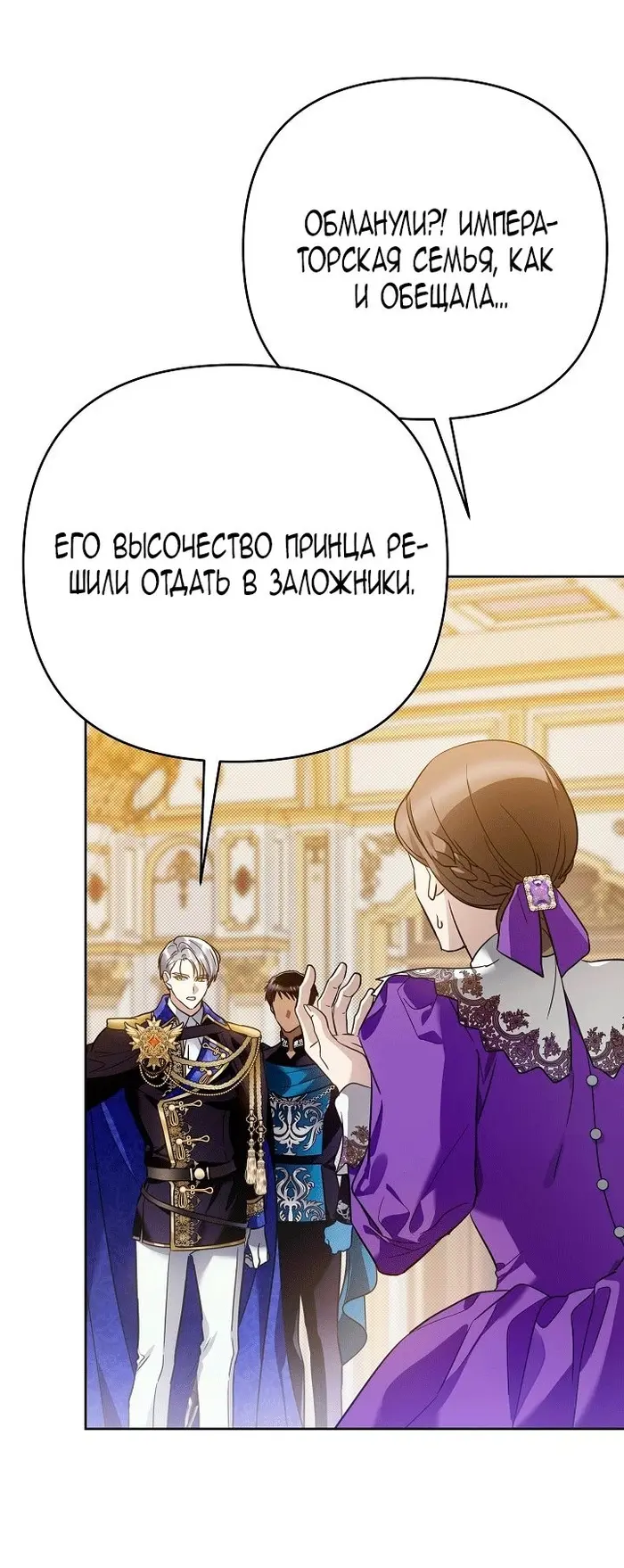 Страница 53