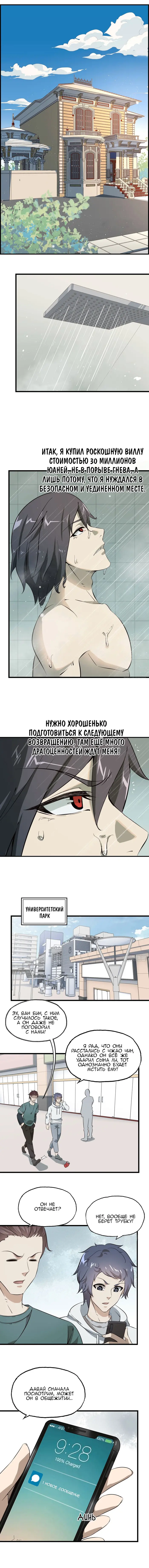 Страница 4