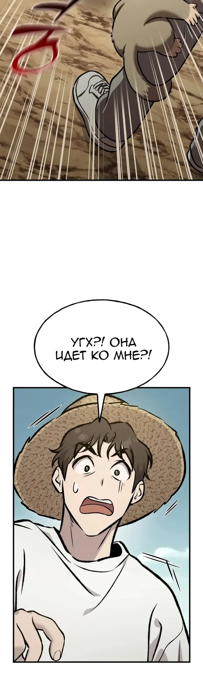 Страница 54