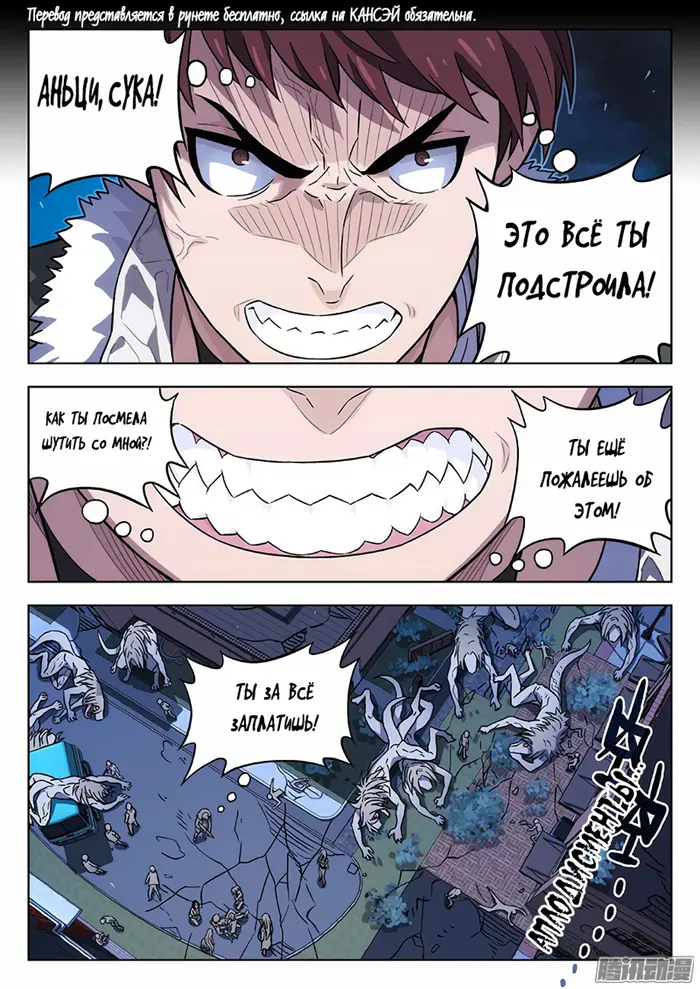 Страница 11