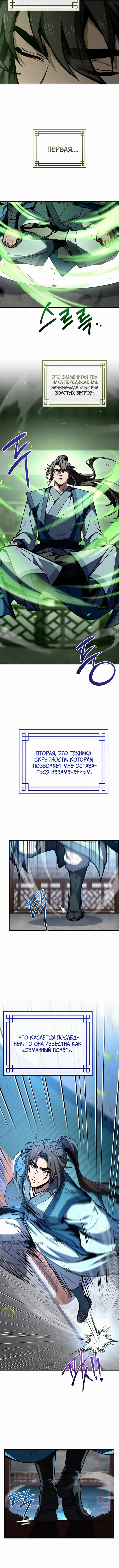 Страница 9