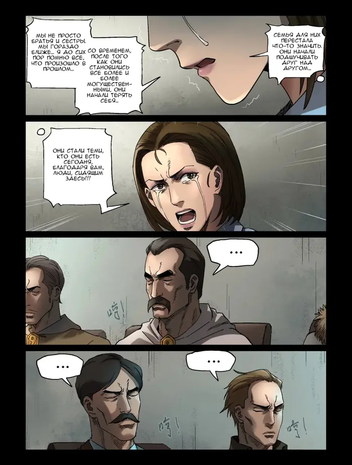Страница 9
