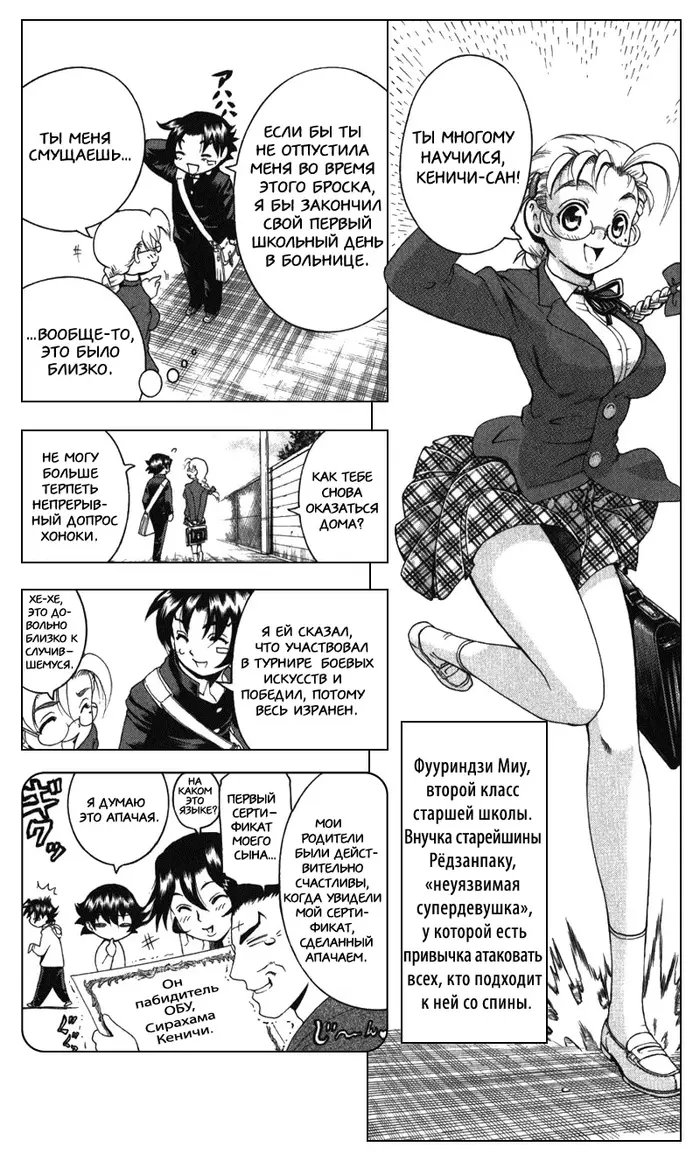 Страница 5