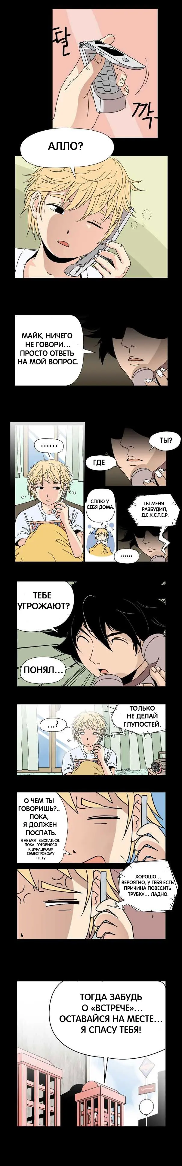 Страница 2