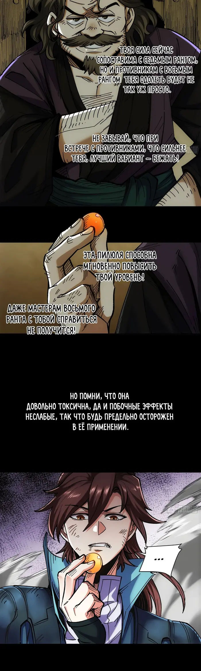Страница 16