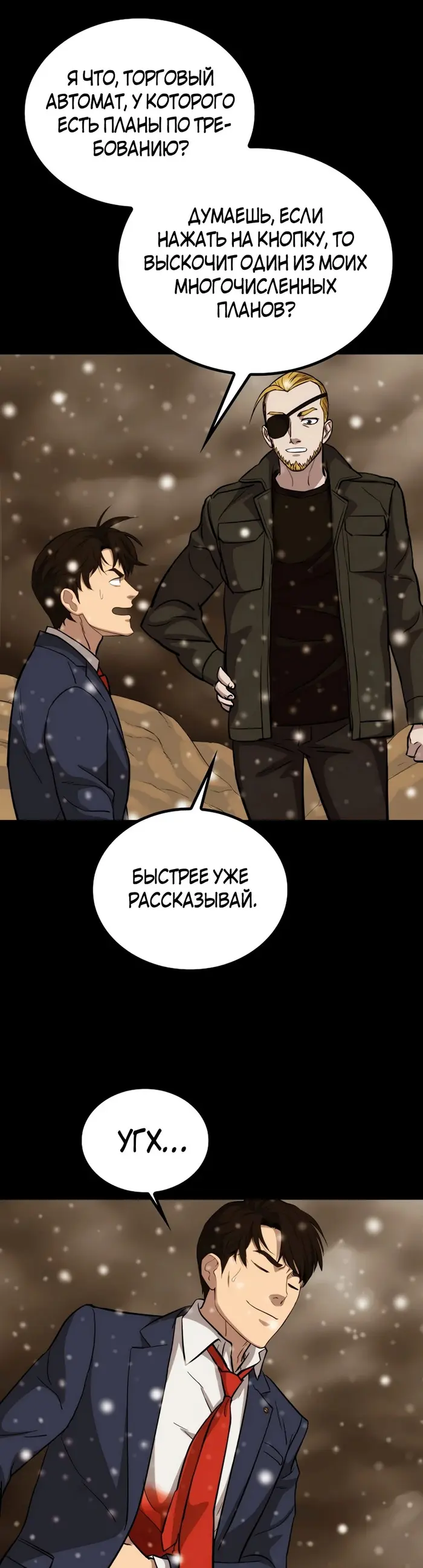 Страница 19