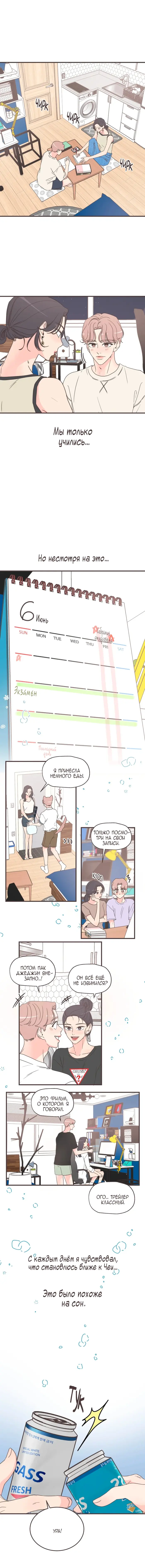 Страница 10