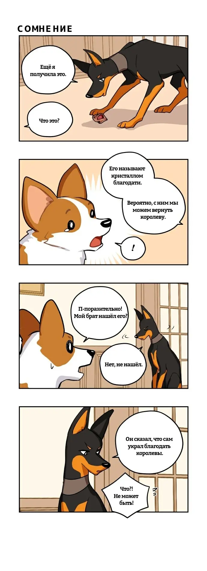 Страница 5