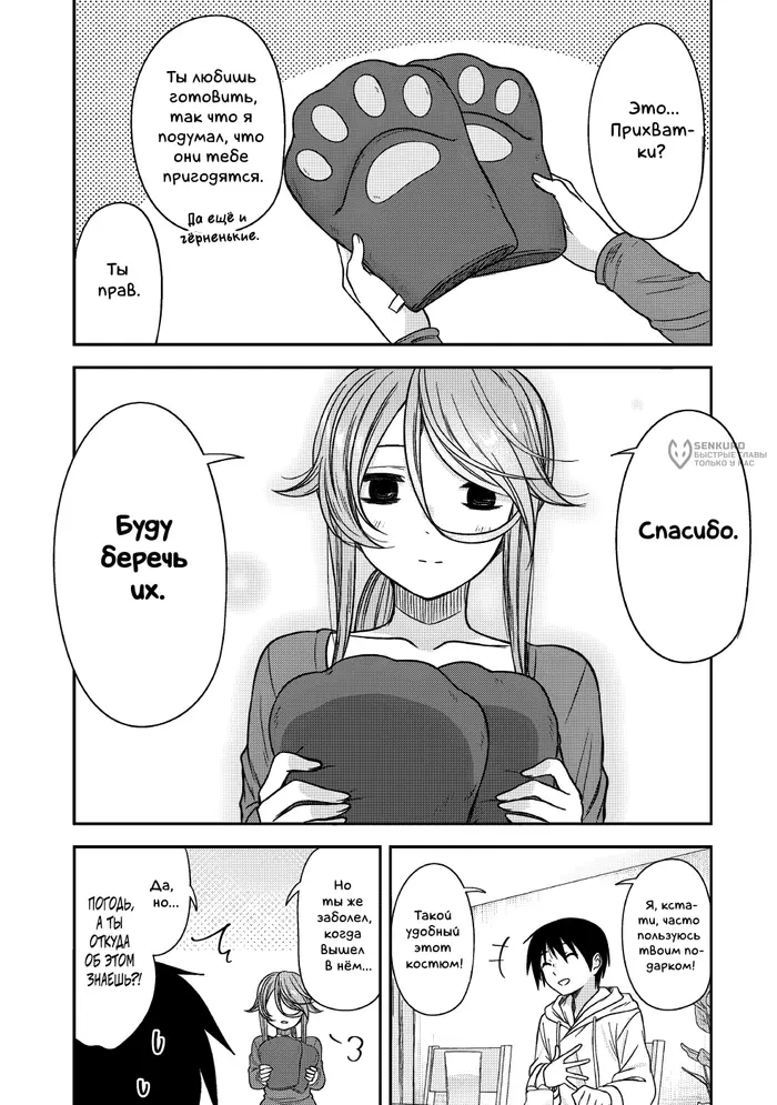 Страница 12