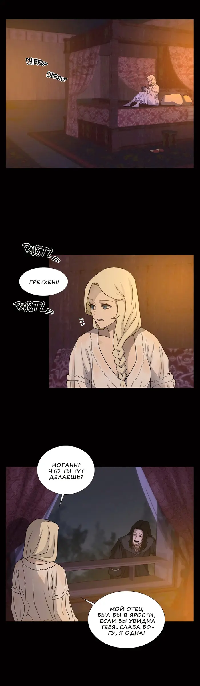 Страница 18