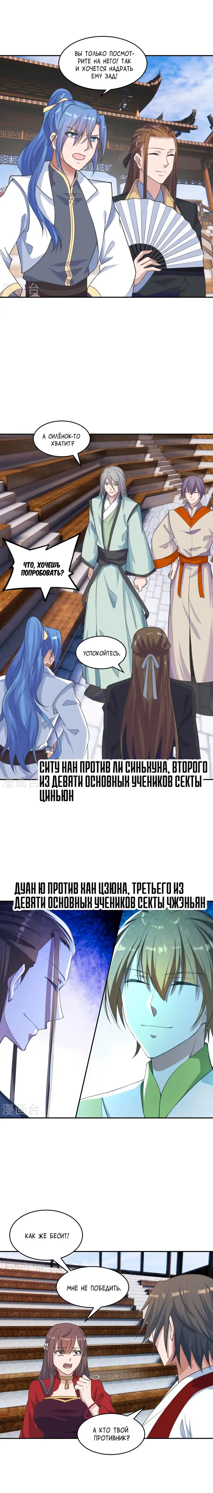 Страница 3