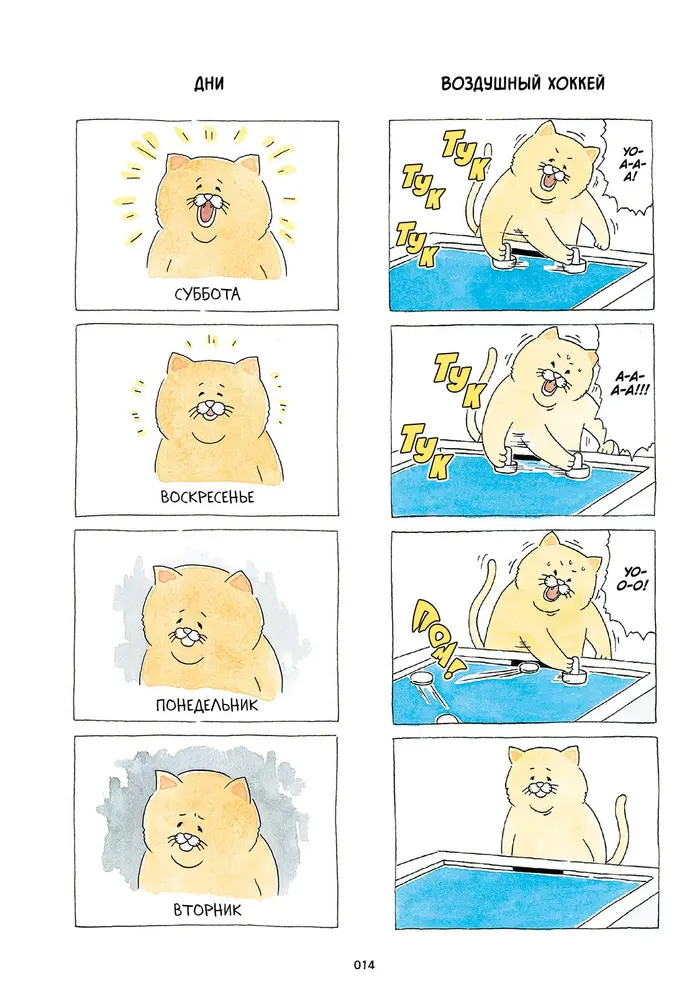 Страница 17