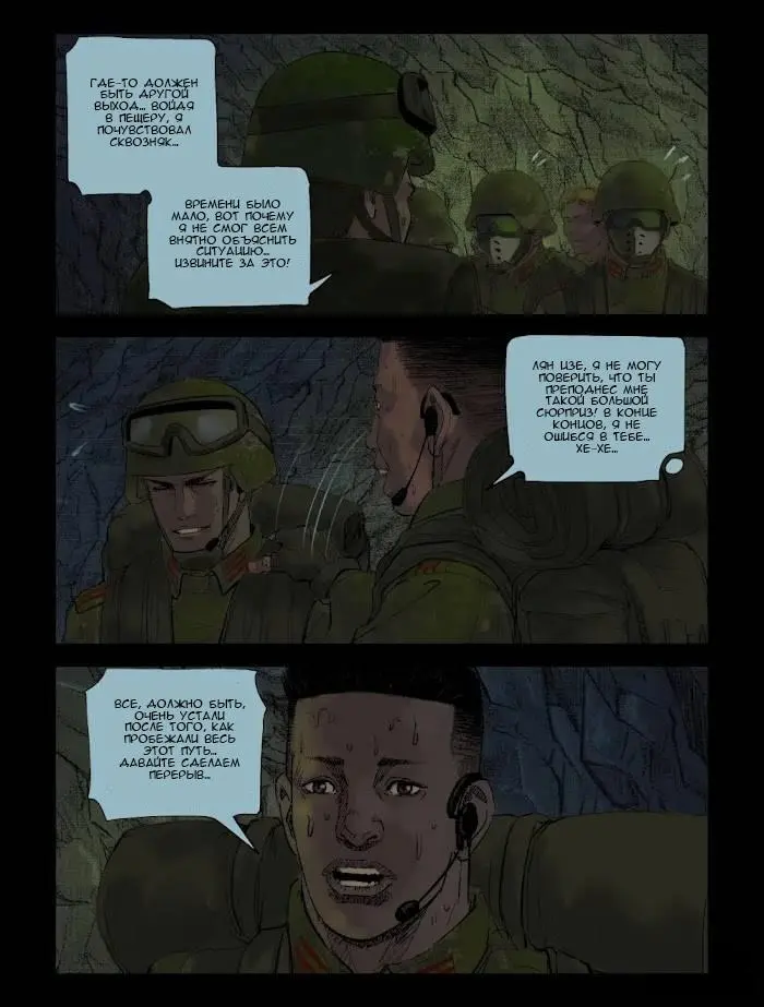 Страница 4
