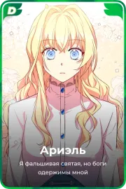 Ариэль