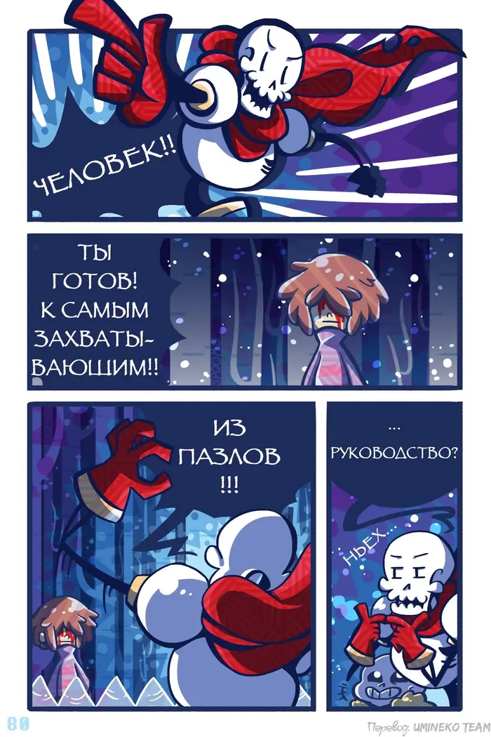 Страница 4