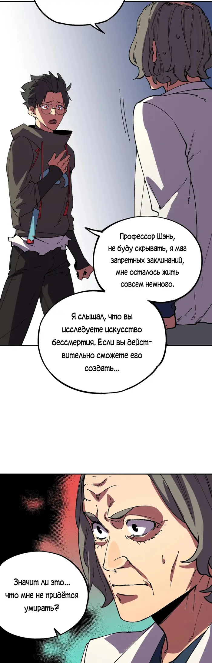 Страница 7