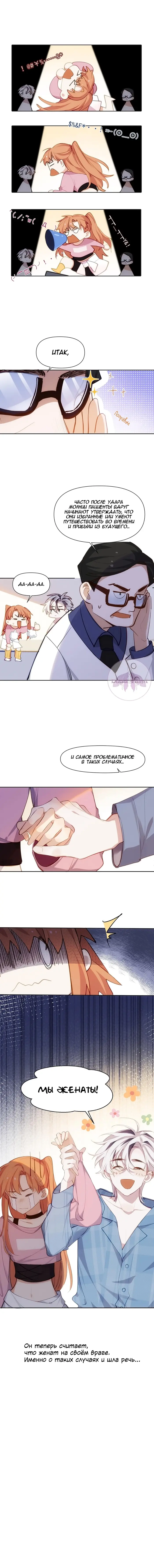 Страница 4