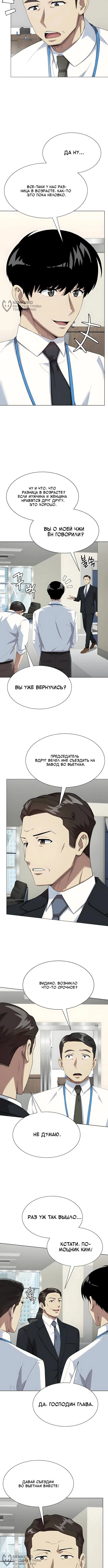 Страница 8