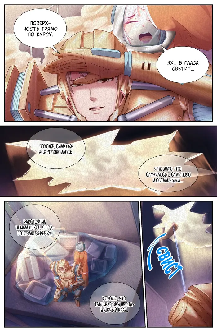 Страница 2