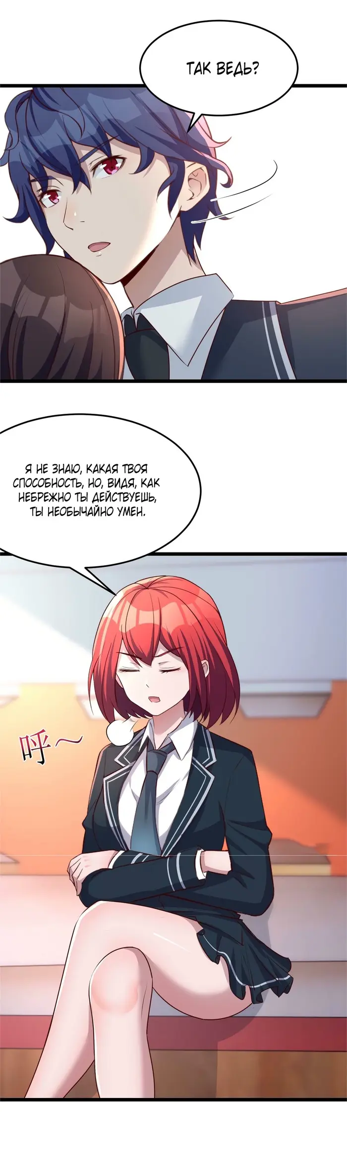 Страница 10